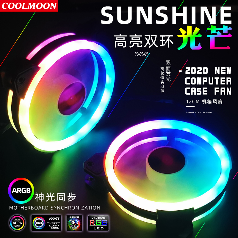 Coolmoon ケースファン PC 冷却 RGB ファン  - Case Fan Controller のレビューと価格